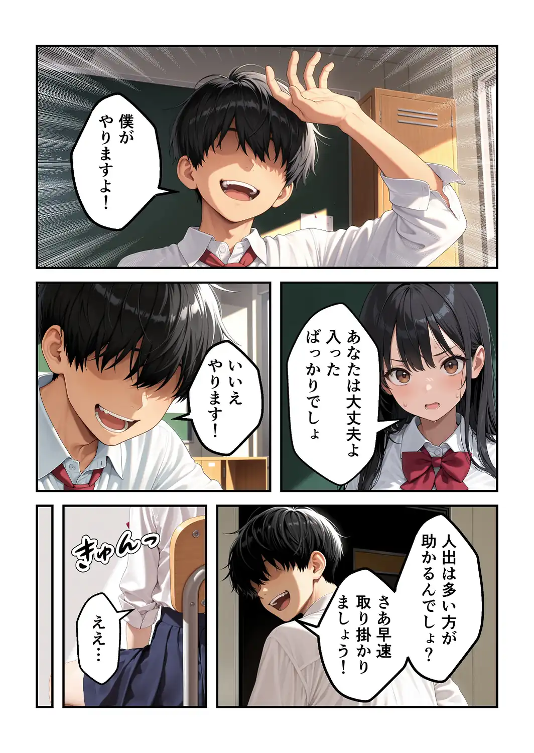 強気で嫌われ生徒会長は俺にだけあまあま_何度もイチャラブ生ハメセックス【モザイク版】-サンプル画像13