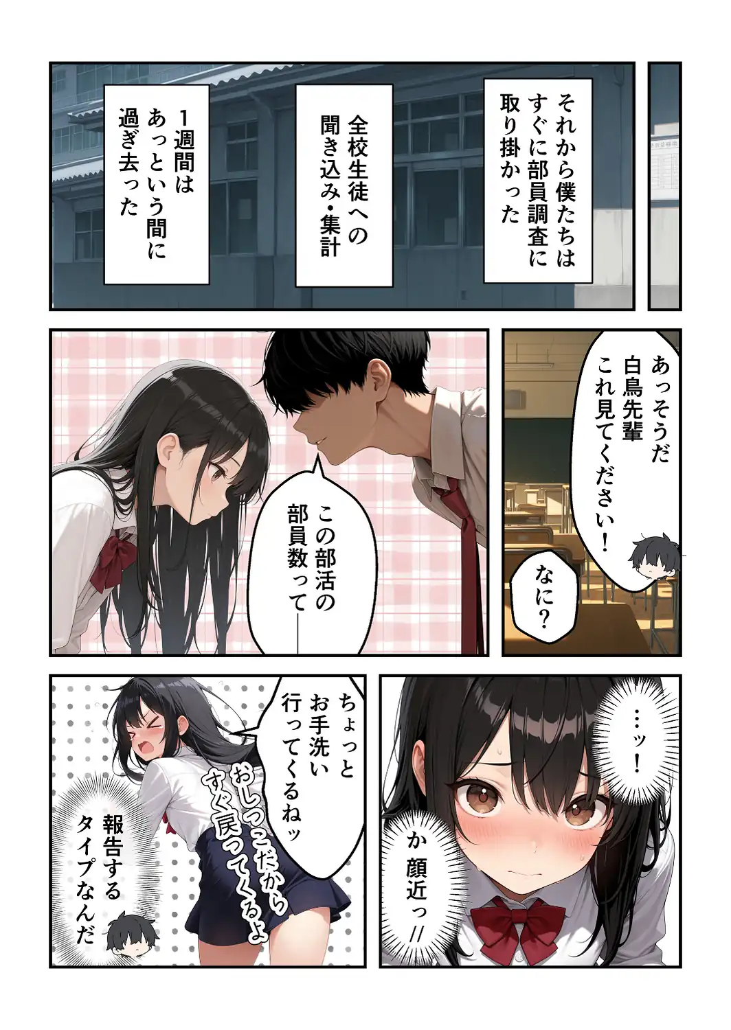 強気で嫌われ生徒会長は俺にだけあまあま_何度もイチャラブ生ハメセックス【モザイク版】-サンプル画像15