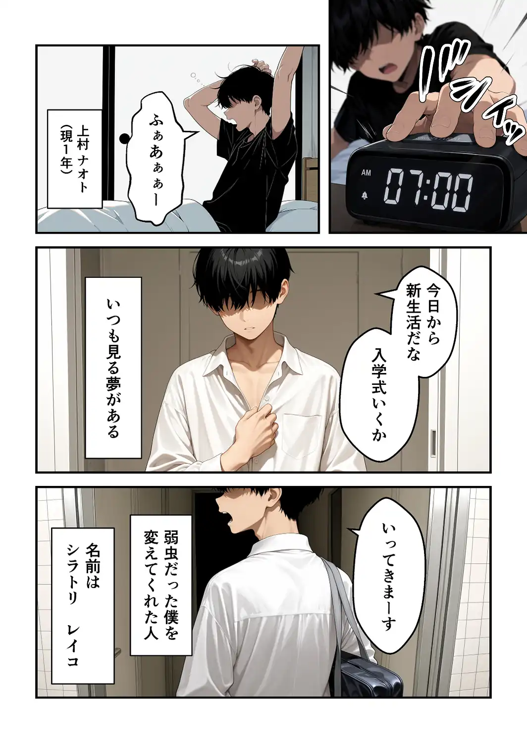 強気で嫌われ生徒会長は俺にだけあまあま_何度もイチャラブ生ハメセックス【モザイク版】-サンプル画像4