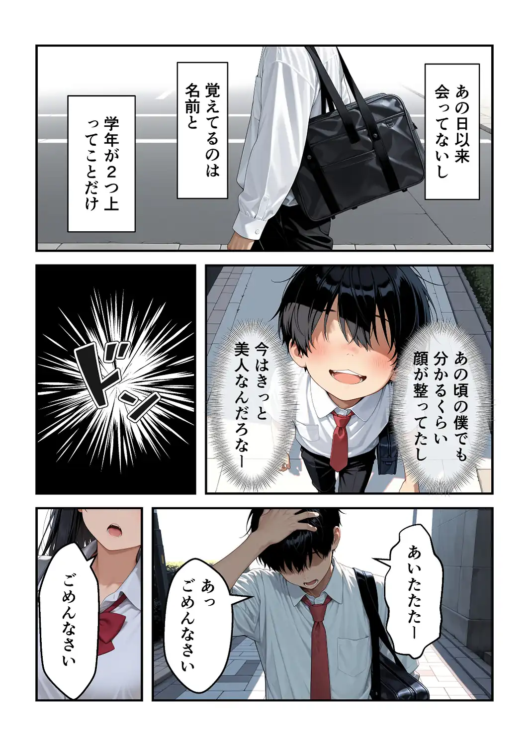 強気で嫌われ生徒会長は俺にだけあまあま_何度もイチャラブ生ハメセックス【モザイク版】-サンプル画像5