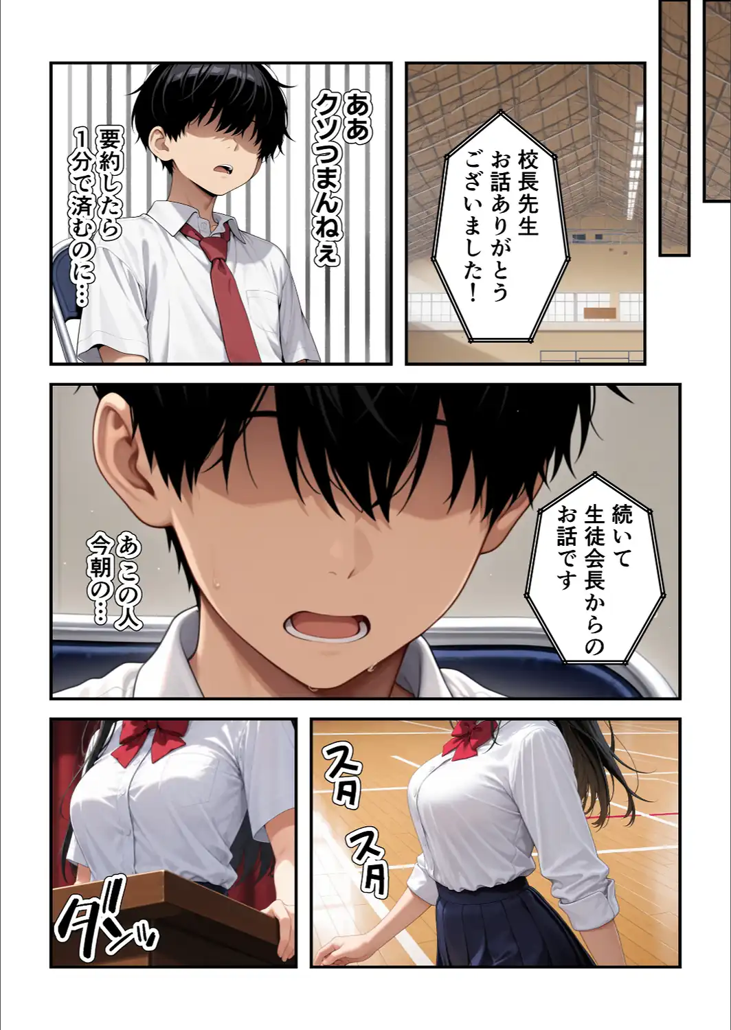 強気で嫌われ生徒会長は俺にだけあまあま_何度もイチャラブ生ハメセックス【モザイク版】-サンプル画像7