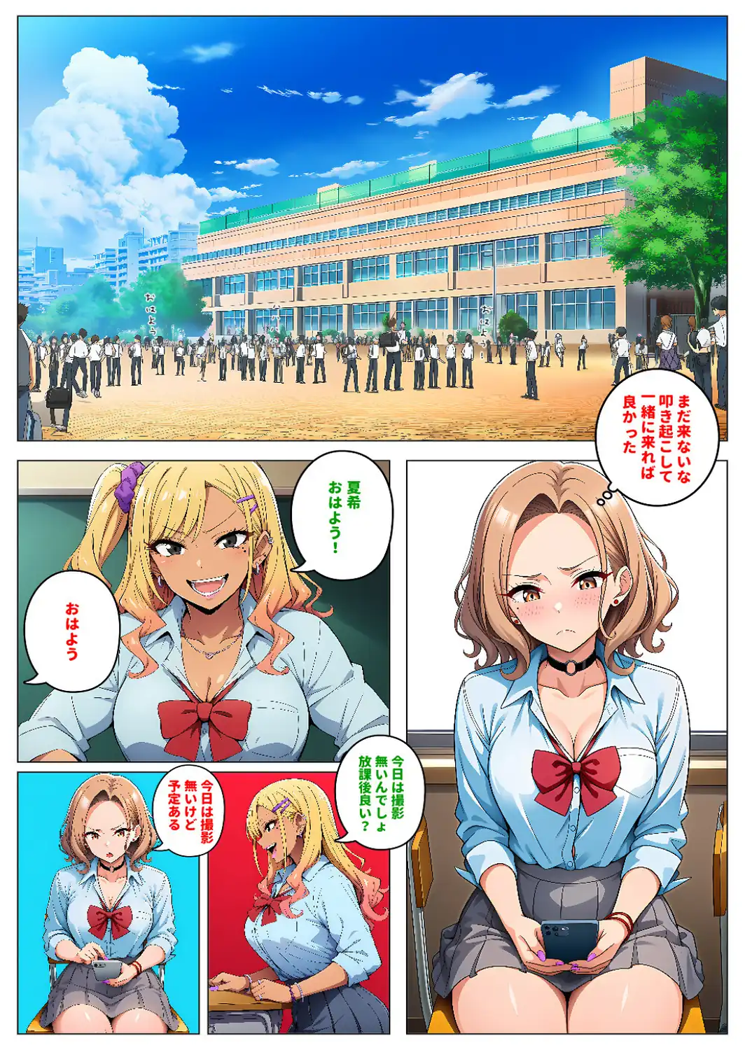 人気読モのギャル幼馴染は、みんなには塩対応なのに僕には世話焼きでデレる【モザイク版】-サンプル画像1
