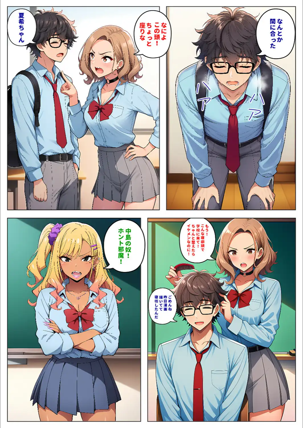 人気読モのギャル幼馴染は、みんなには塩対応なのに僕には世話焼きでデレる【モザイク版】-サンプル画像3
