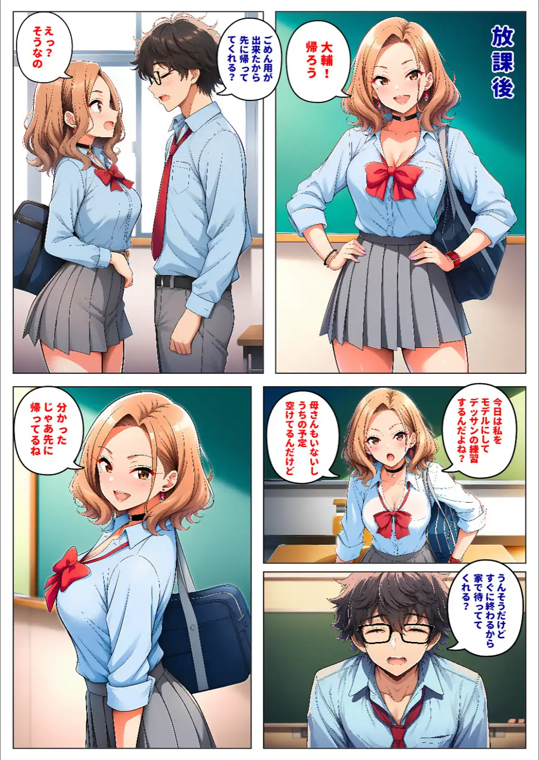 人気読モのギャル幼馴染は、みんなには塩対応なのに僕には世話焼きでデレる【モザイク版】-サンプル画像5