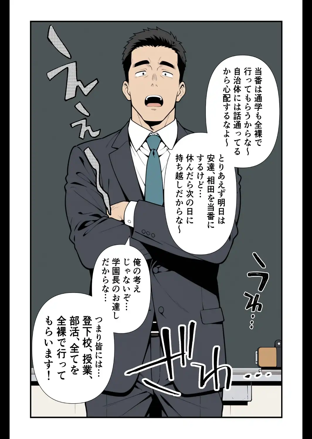 全裸登校日【モザイク版】-サンプル画像4