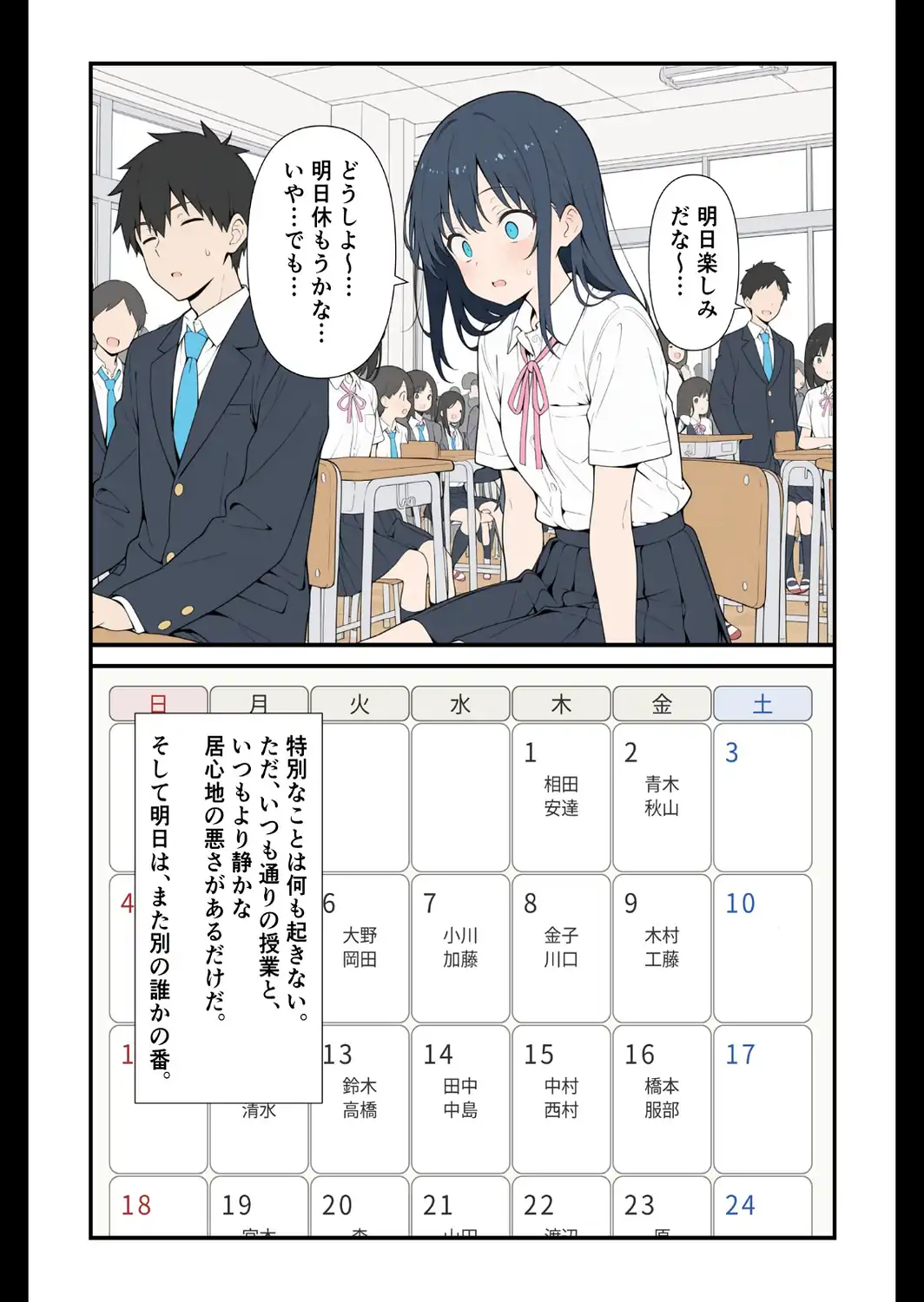 全裸登校日【モザイク版】-サンプル画像6