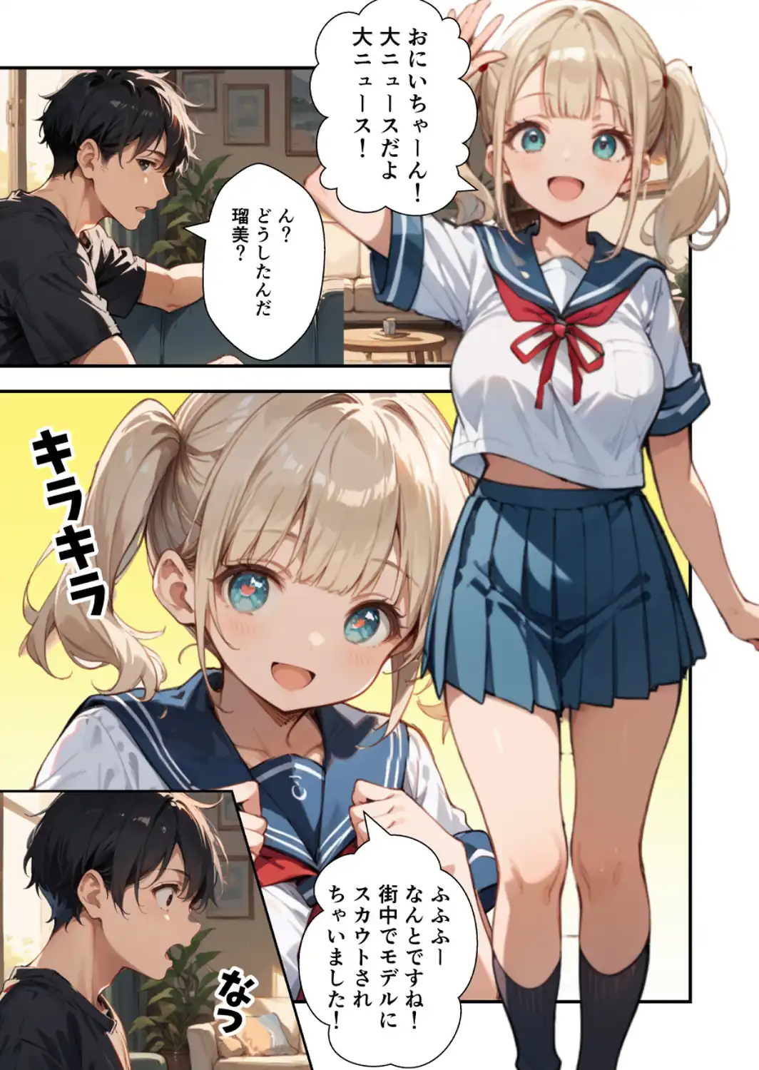 水着撮影中、巨乳妹に「勃っているのバレバレだよ？」と煽られたので勢いで生中出しした話【モザイク版】-サンプル画像1