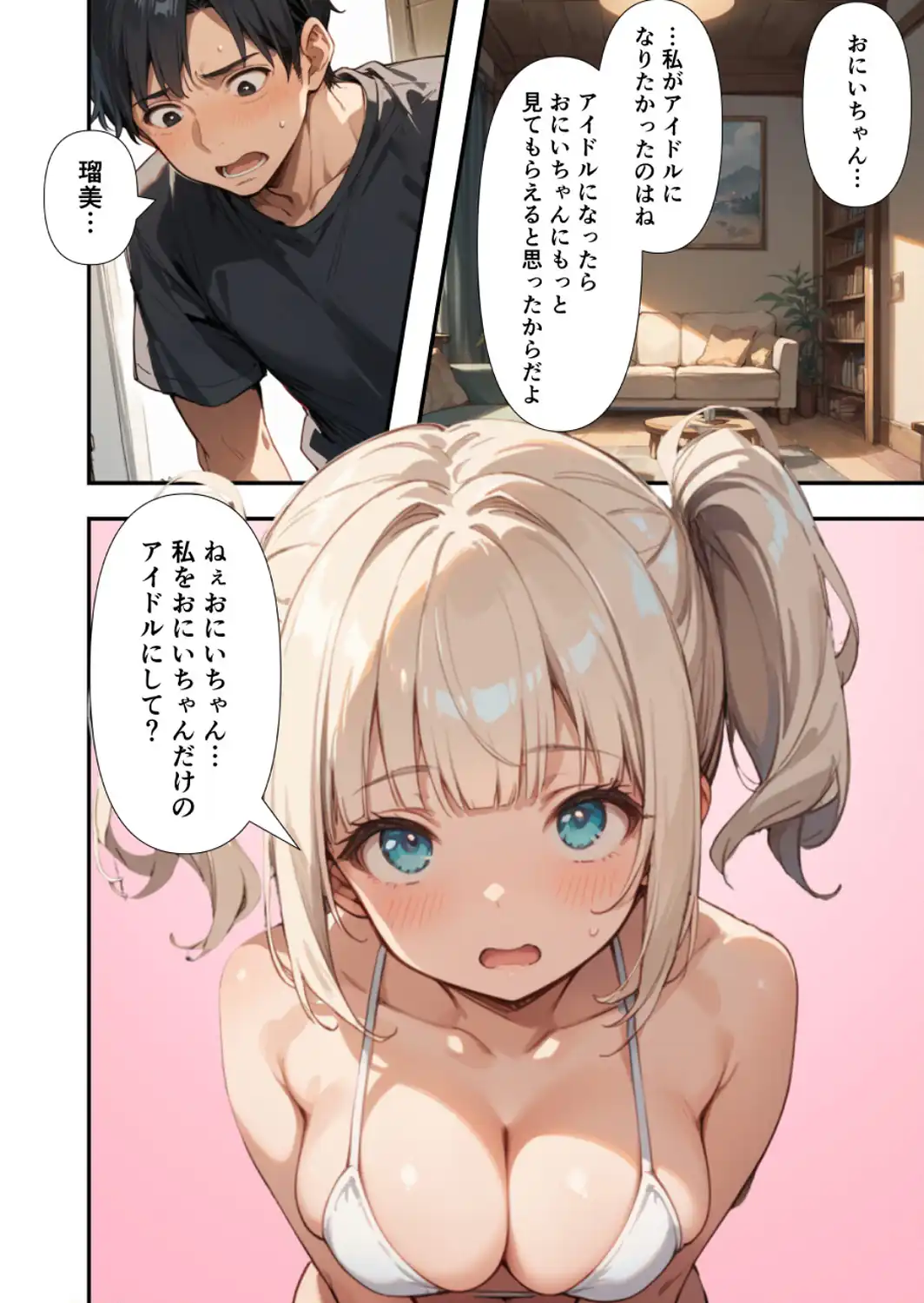 水着撮影中、巨乳妹に「勃っているのバレバレだよ？」と煽られたので勢いで生中出しした話【モザイク版】-サンプル画像13
