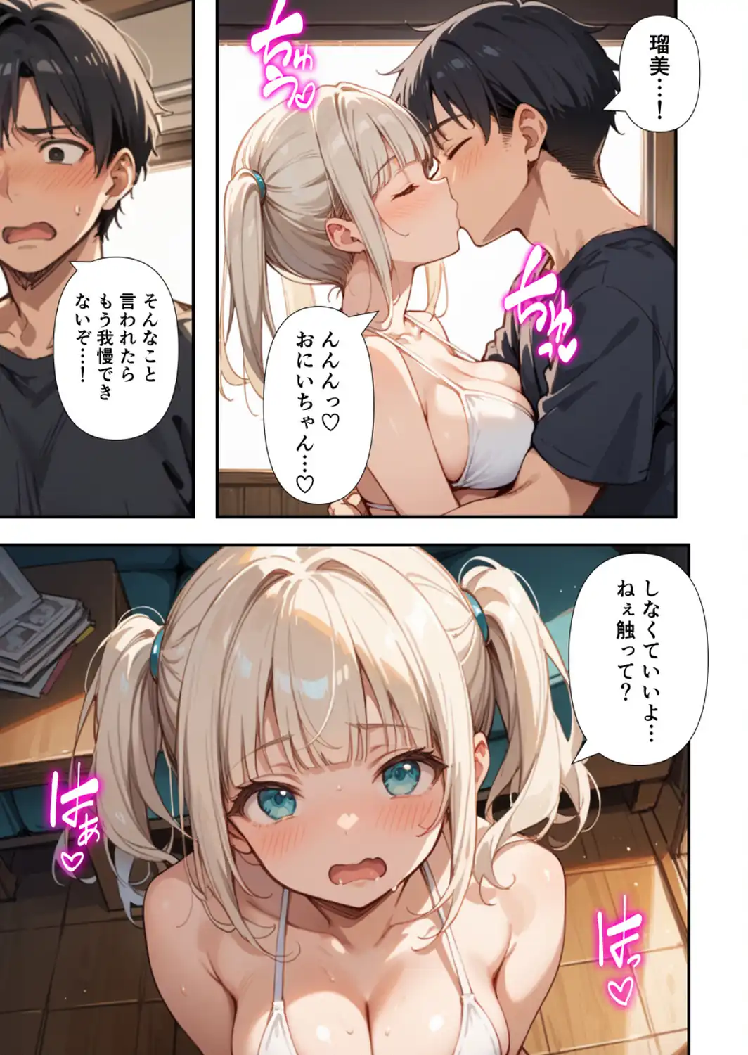 水着撮影中、巨乳妹に「勃っているのバレバレだよ？」と煽られたので勢いで生中出しした話【モザイク版】-サンプル画像14