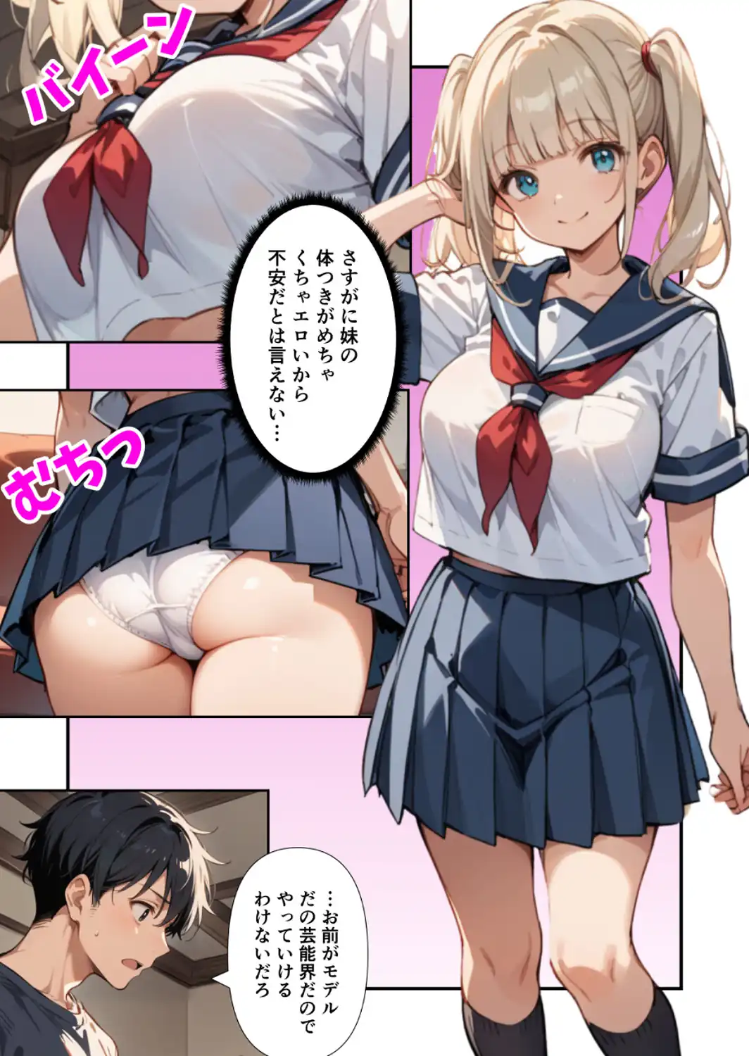 水着撮影中、巨乳妹に「勃っているのバレバレだよ？」と煽られたので勢いで生中出しした話【モザイク版】-サンプル画像4
