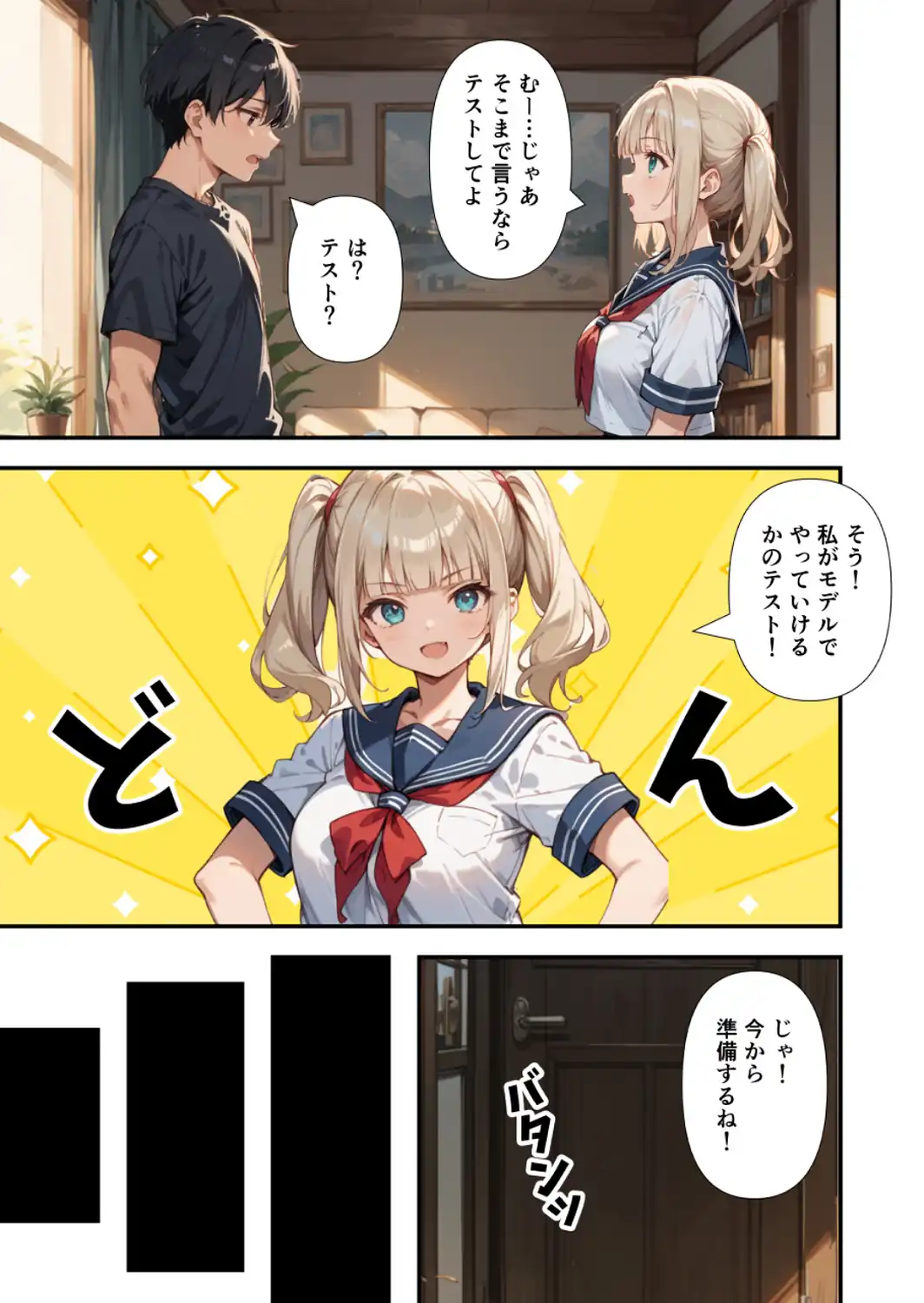 水着撮影中、巨乳妹に「勃っているのバレバレだよ？」と煽られたので勢いで生中出しした話【モザイク版】-サンプル画像5
