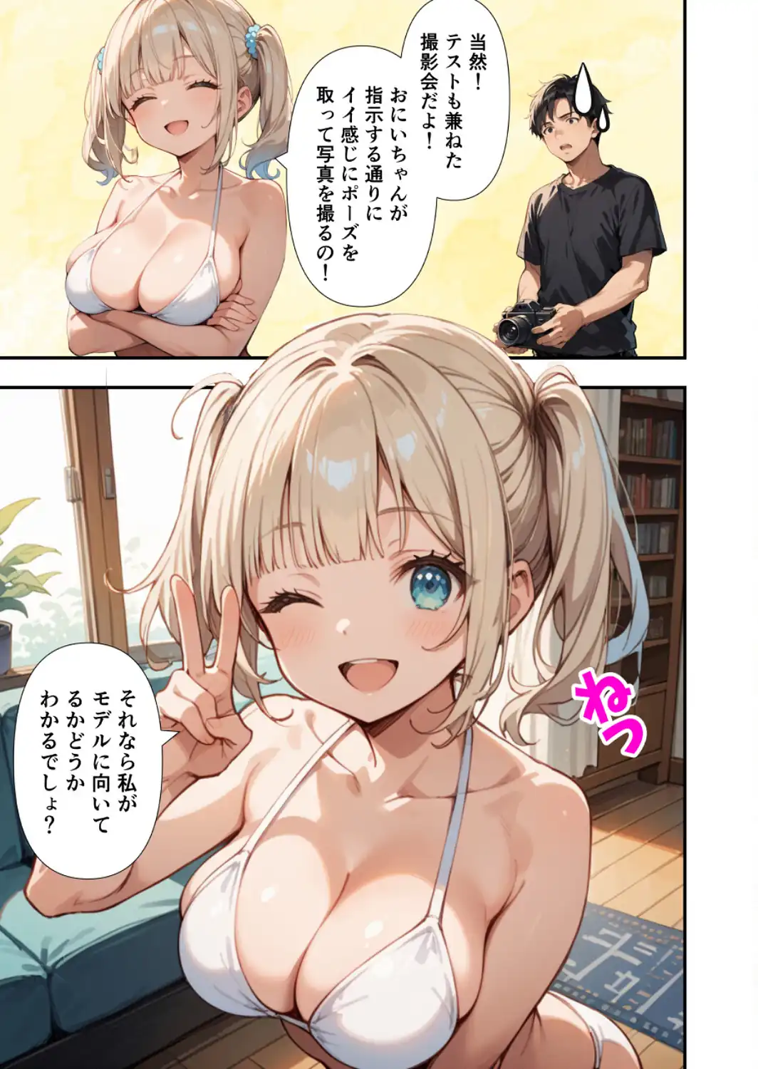 水着撮影中、巨乳妹に「勃っているのバレバレだよ？」と煽られたので勢いで生中出しした話【モザイク版】-サンプル画像7