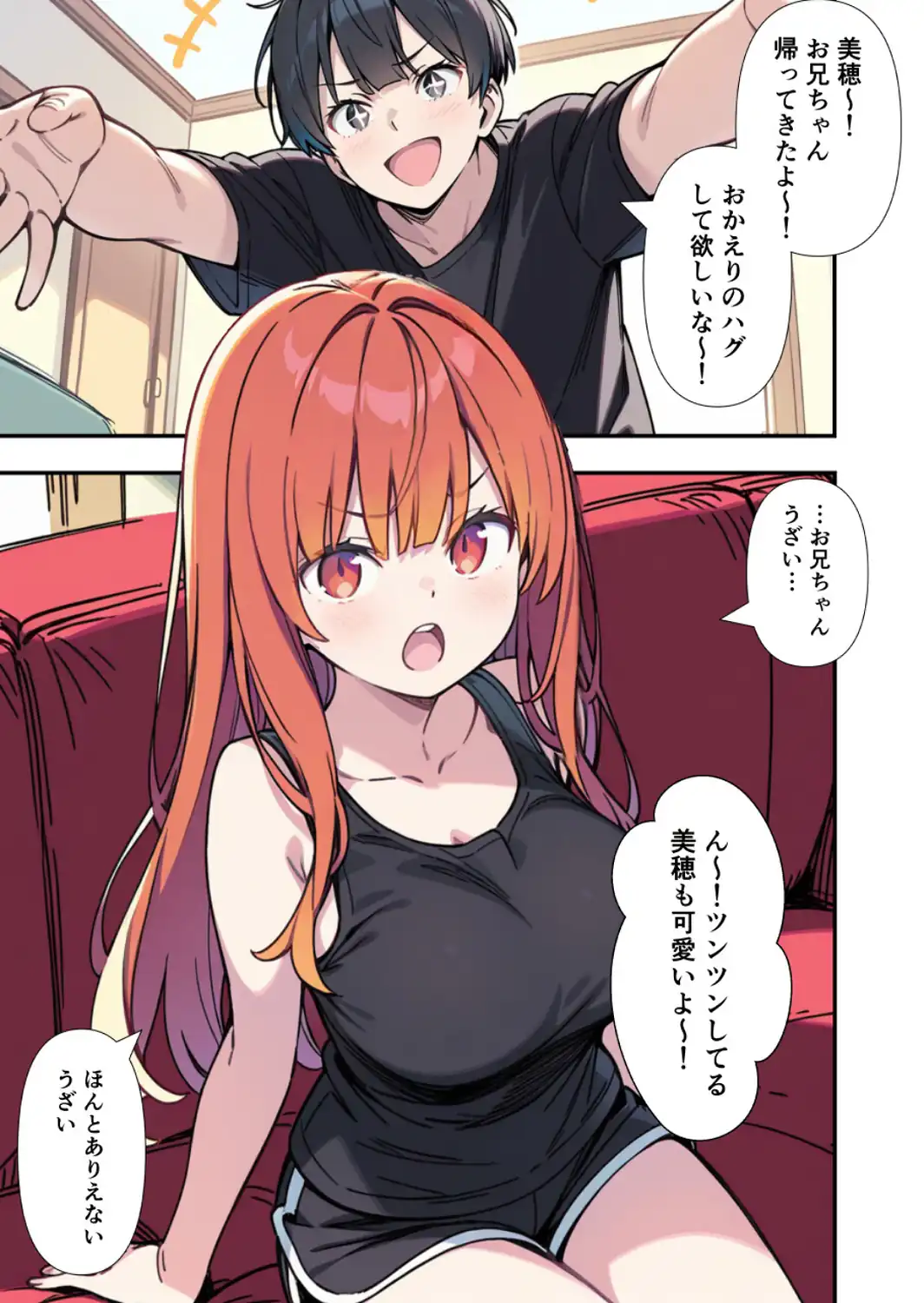 性欲ムンムンツンデレ妹が俺のパンツでオナニーしてたので我慢出来ず膣内出しした話【モザイク版】-サンプル画像1