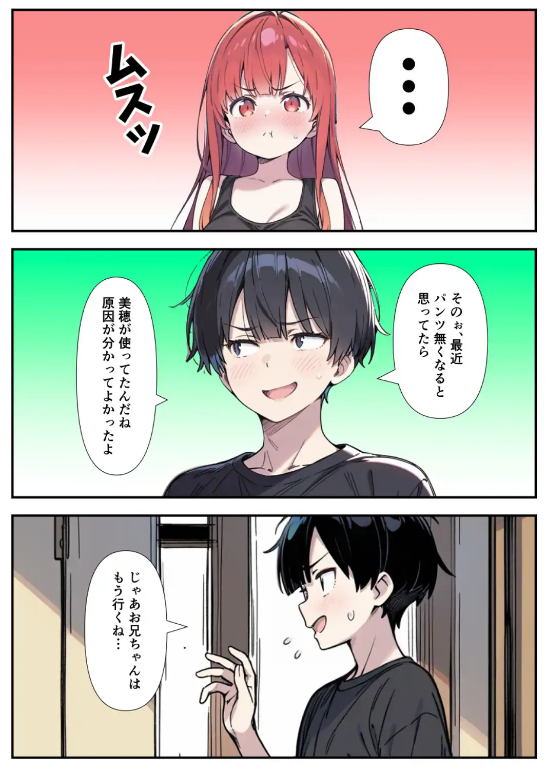性欲ムンムンツンデレ妹が俺のパンツでオナニーしてたので我慢出来ず膣内出しした話【モザイク版】-サンプル画像11