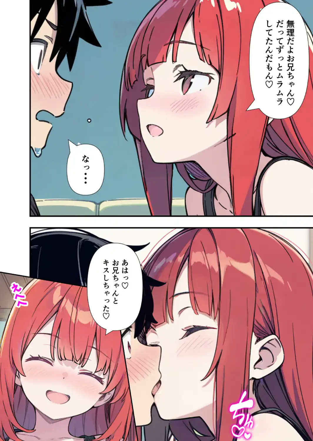 性欲ムンムンツンデレ妹が俺のパンツでオナニーしてたので我慢出来ず膣内出しした話【モザイク版】-サンプル画像15