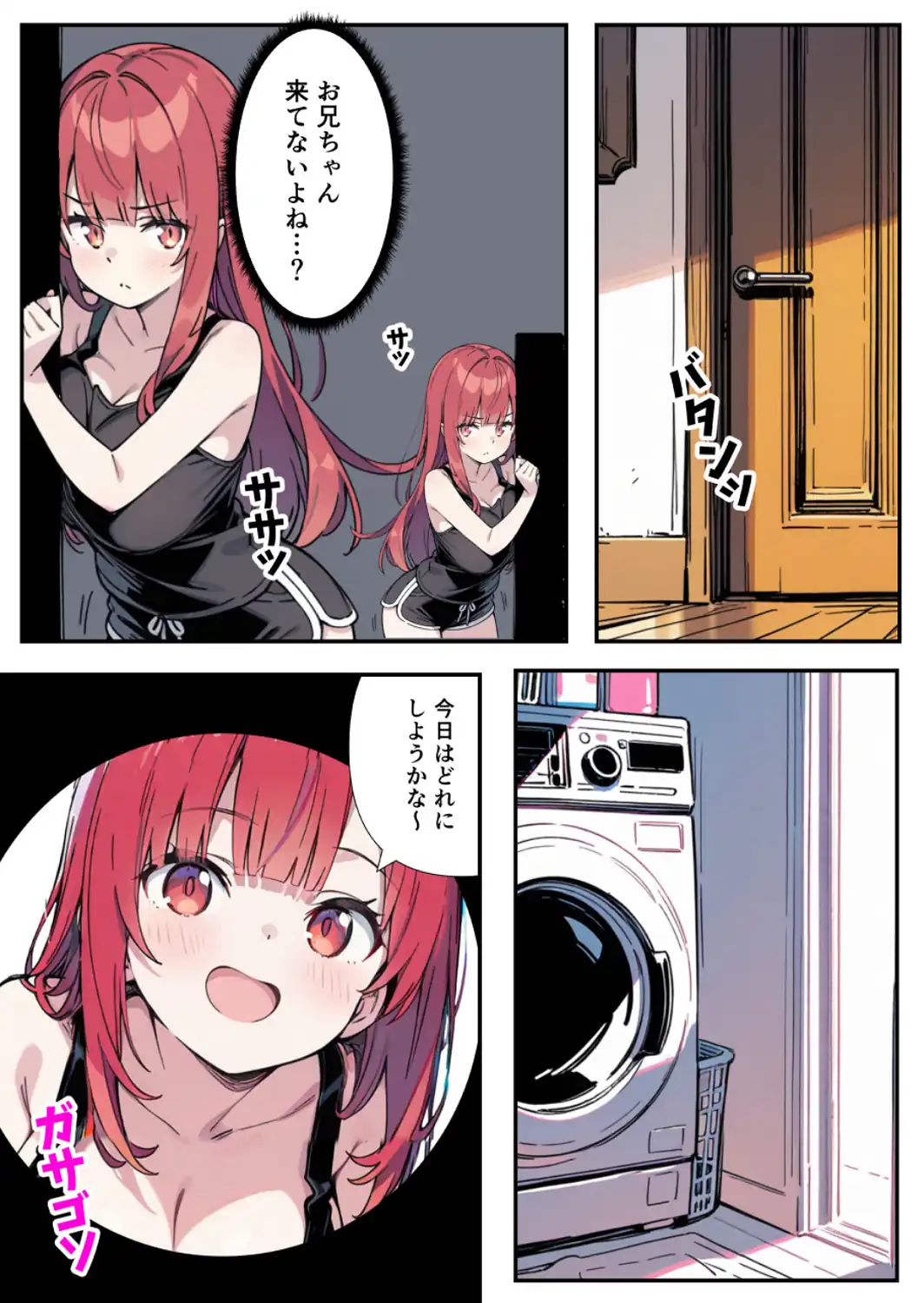 性欲ムンムンツンデレ妹が俺のパンツでオナニーしてたので我慢出来ず膣内出しした話【モザイク版】-サンプル画像3