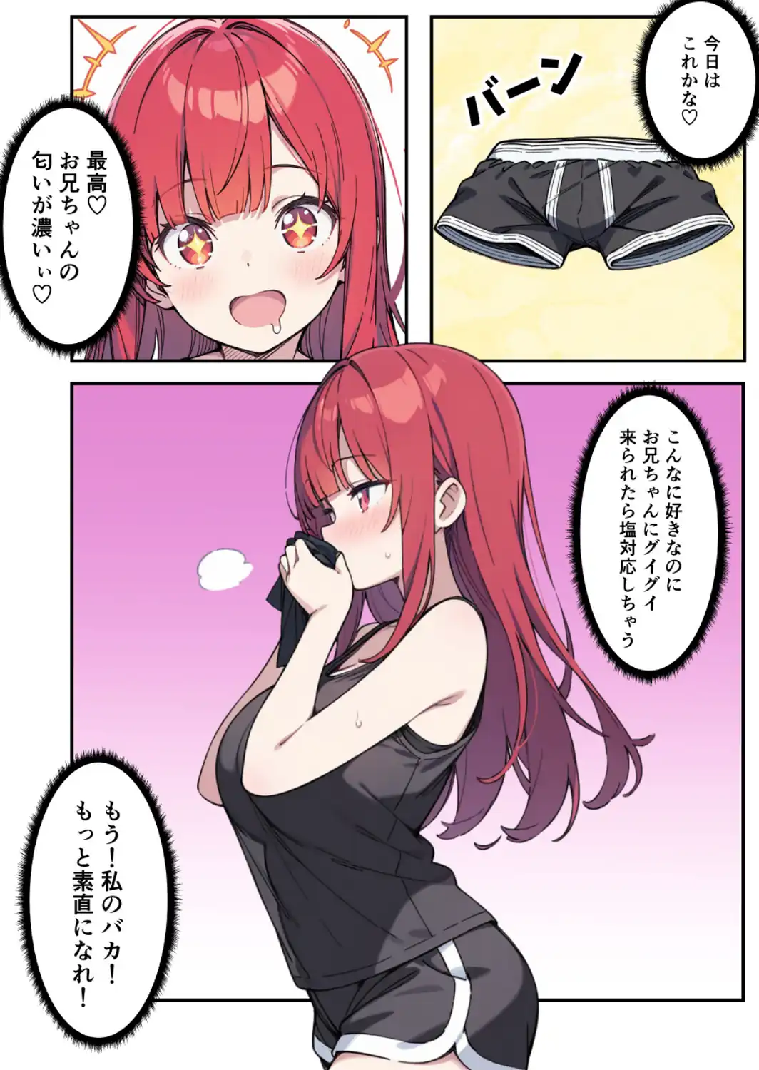 性欲ムンムンツンデレ妹が俺のパンツでオナニーしてたので我慢出来ず膣内出しした話【モザイク版】-サンプル画像4