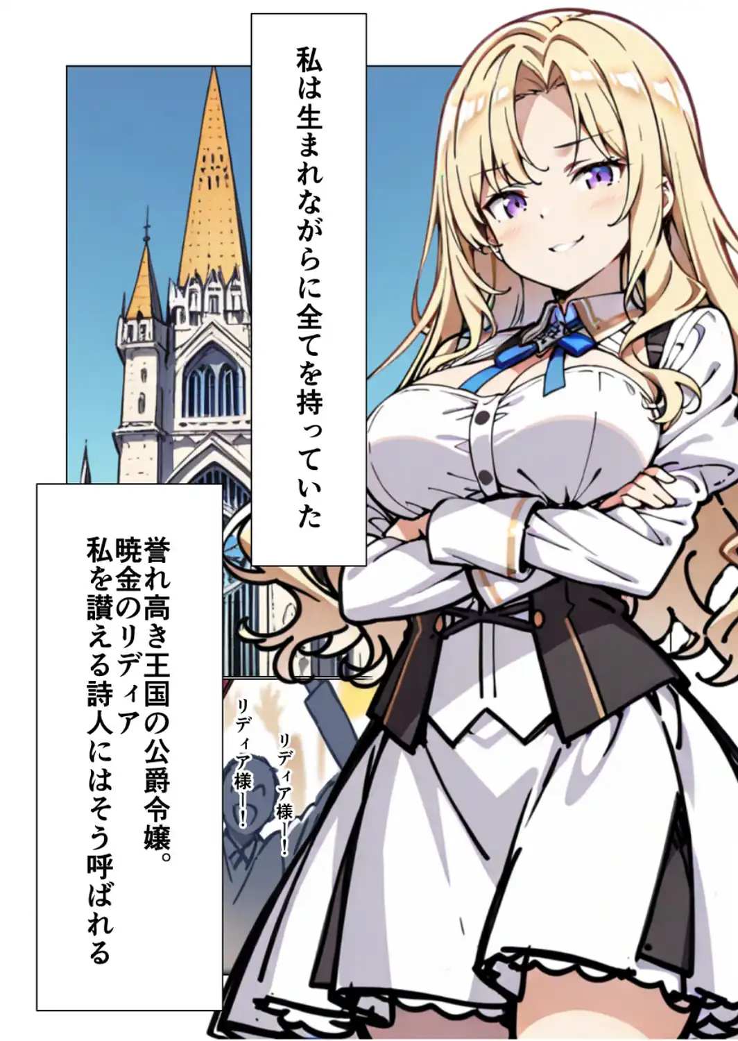 巨乳わがままお嬢様に僕が逆レ○プされる話【モザイク版】-サンプル画像1