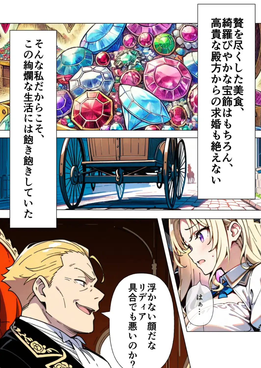巨乳わがままお嬢様に僕が逆レ○プされる話【モザイク版】-サンプル画像2