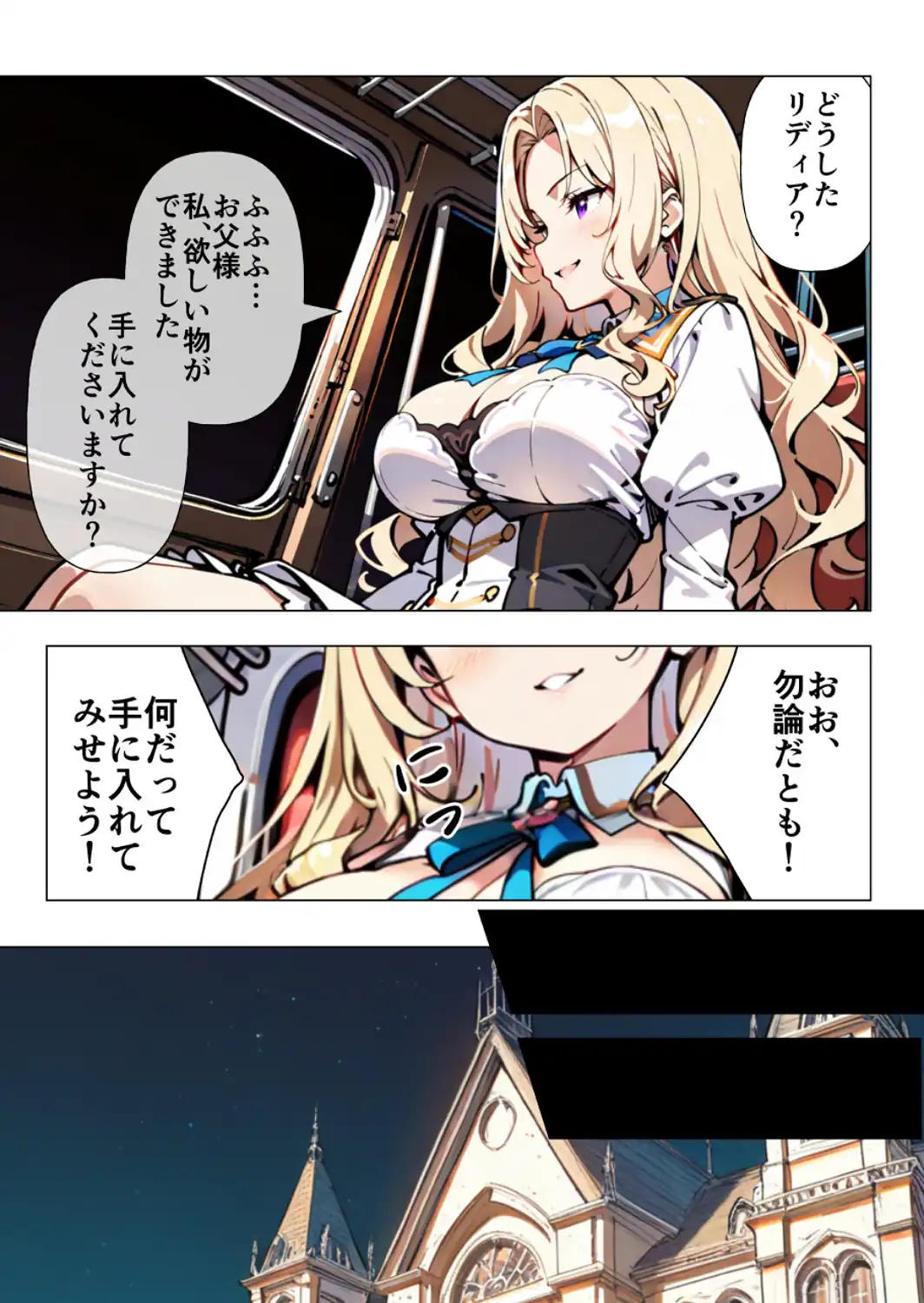 巨乳わがままお嬢様に僕が逆レ○プされる話【モザイク版】-サンプル画像5