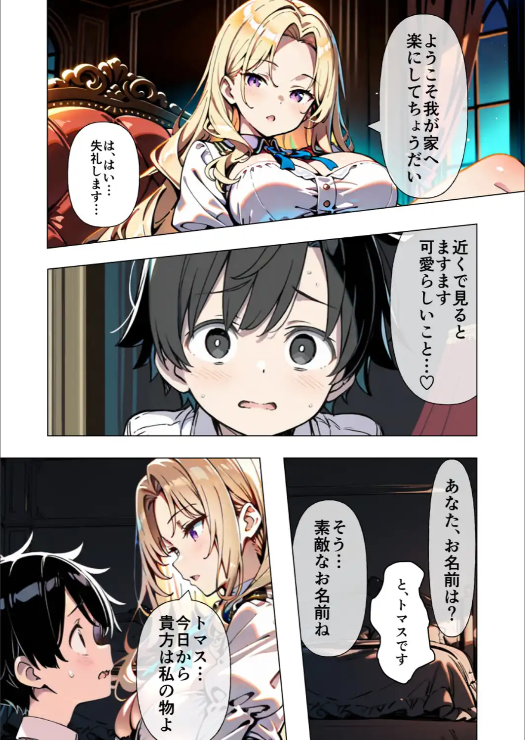 巨乳わがままお嬢様に僕が逆レ○プされる話【モザイク版】-サンプル画像6