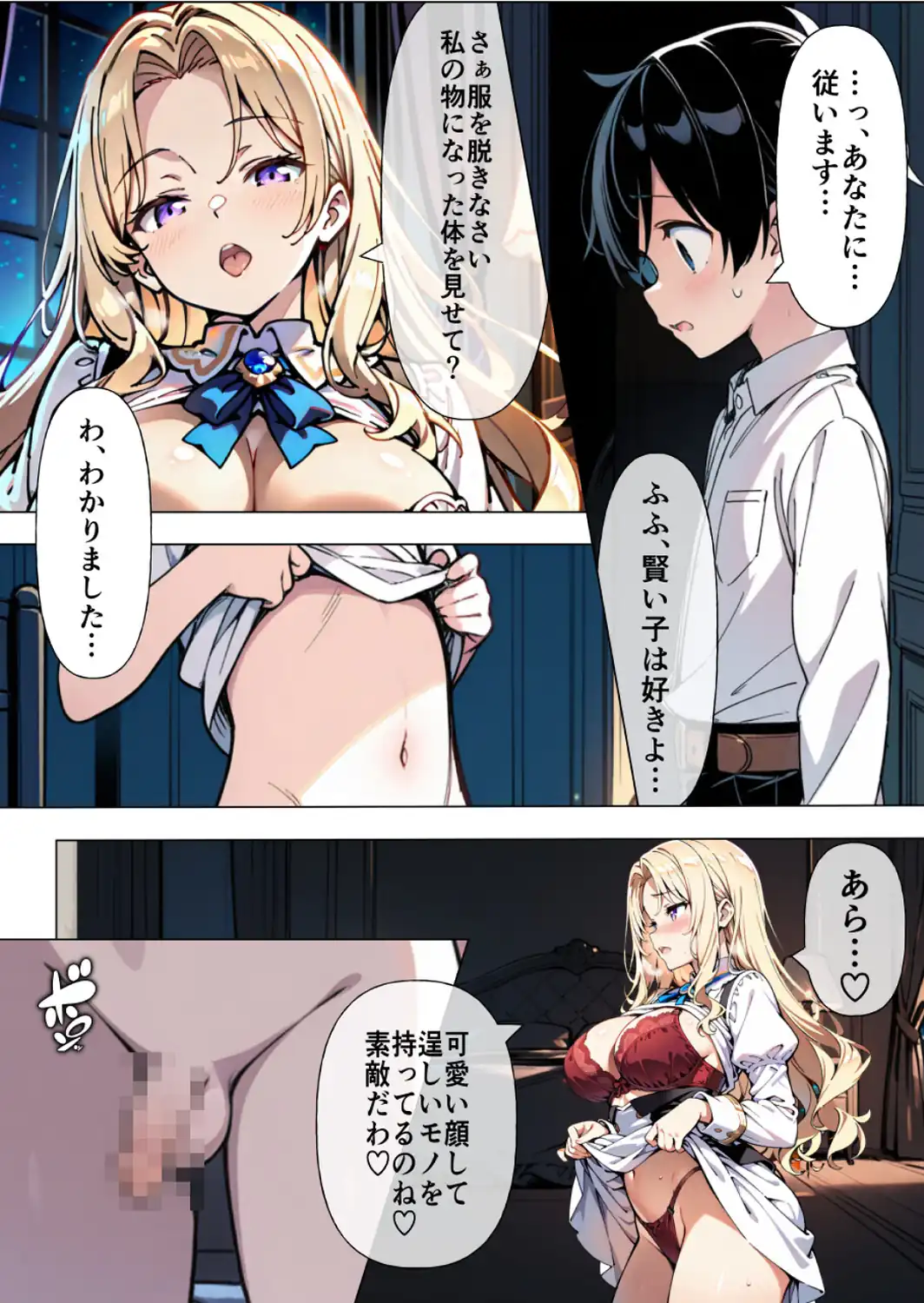 巨乳わがままお嬢様に僕が逆レ○プされる話【モザイク版】-サンプル画像8