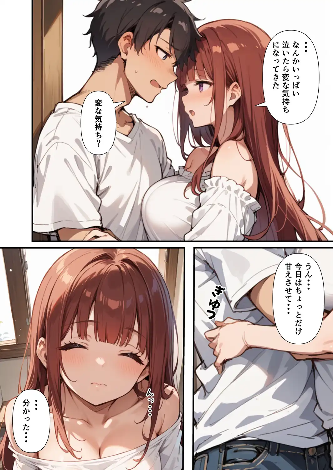 妹よ、どしたん？話聞こか？〜失恋した妹を俺のちんぽで慰め上書きセックスした話〜【モザイク版】-サンプル画像15