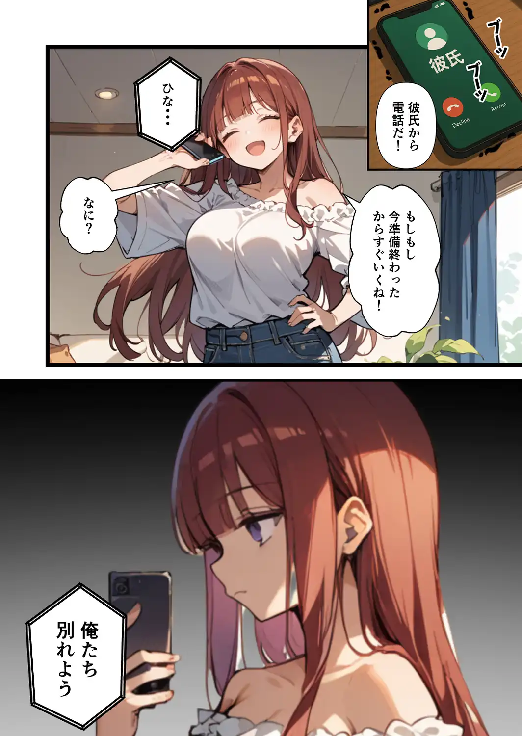 妹よ、どしたん？話聞こか？〜失恋した妹を俺のちんぽで慰め上書きセックスした話〜【モザイク版】-サンプル画像2