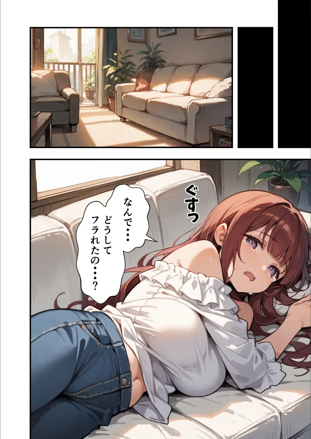 妹よ、どしたん？話聞こか？〜失恋した妹を俺のちんぽで慰め上書きセックスした話〜【モザイク版】-サンプル画像4