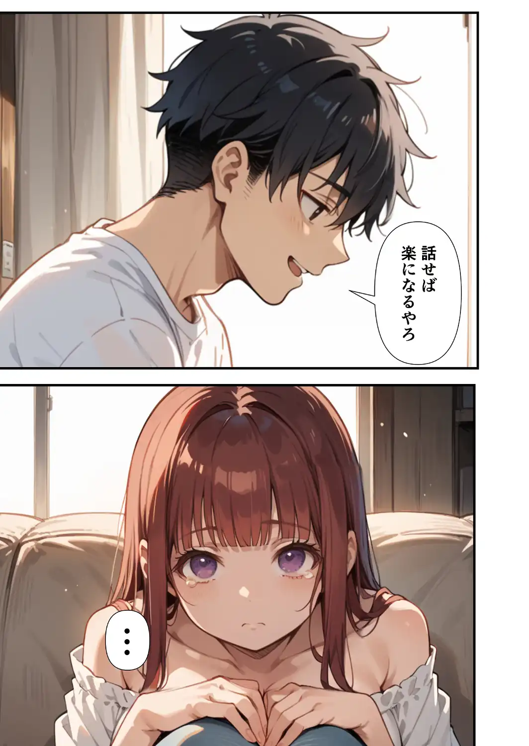 妹よ、どしたん？話聞こか？〜失恋した妹を俺のちんぽで慰め上書きセックスした話〜【モザイク版】-サンプル画像9