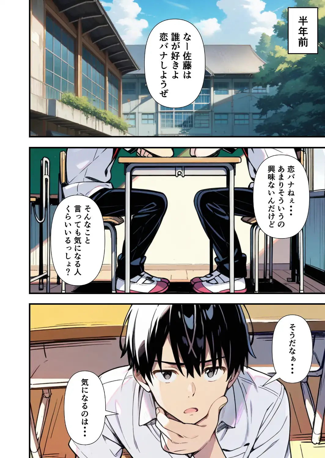 爆乳地味メガネが好きな男に沼パイを使って告白しそのままエッチする話【モザイク版】-サンプル画像2