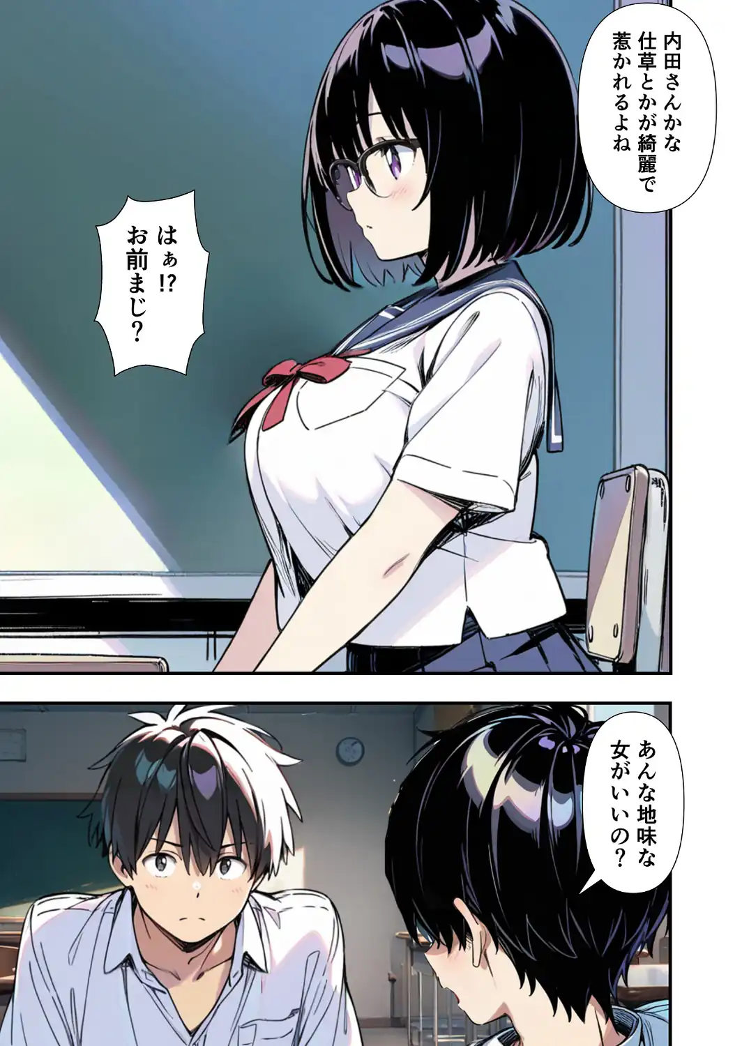爆乳地味メガネが好きな男に沼パイを使って告白しそのままエッチする話【モザイク版】-サンプル画像3