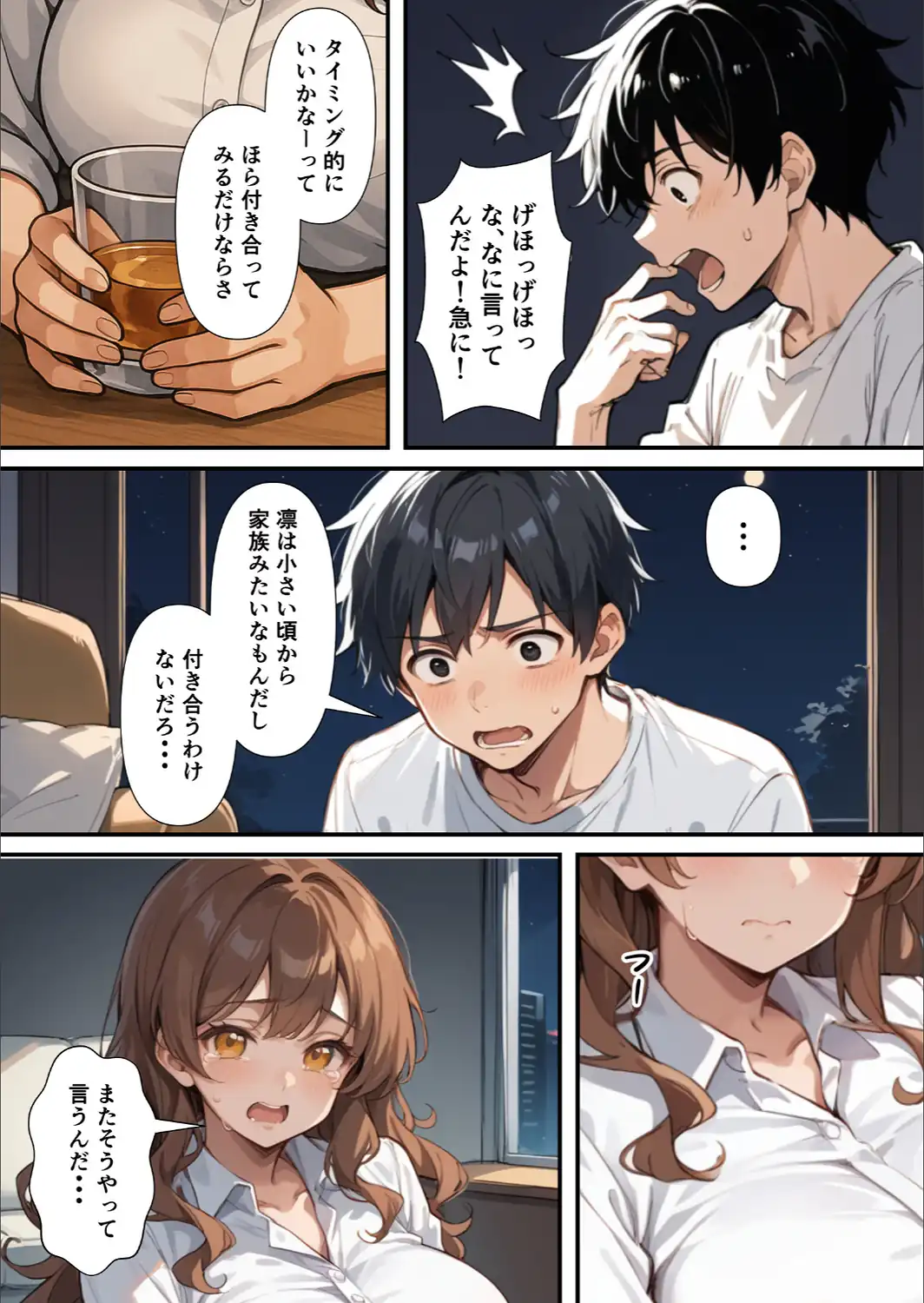 ずっとすれ違っていた幼馴染に告白してイチャラブ中出しエッチする話【モザイク版】-サンプル画像10