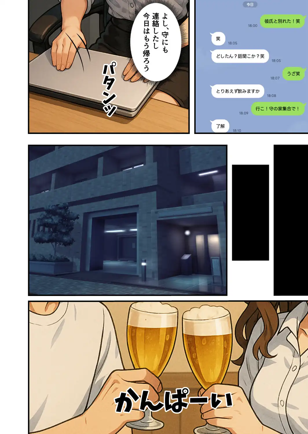 ずっとすれ違っていた幼馴染に告白してイチャラブ中出しエッチする話【モザイク版】-サンプル画像4