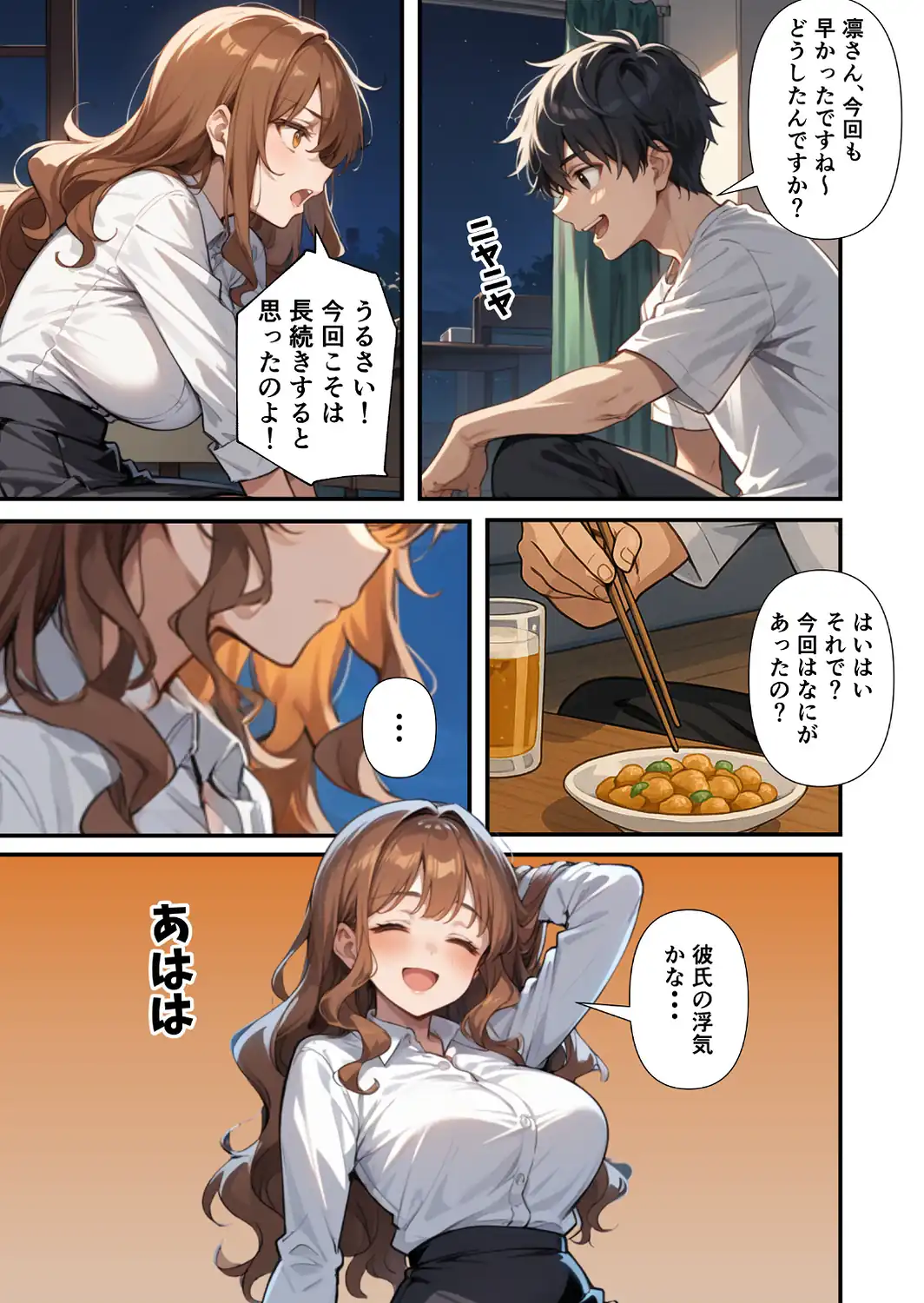 ずっとすれ違っていた幼馴染に告白してイチャラブ中出しエッチする話【モザイク版】-サンプル画像5