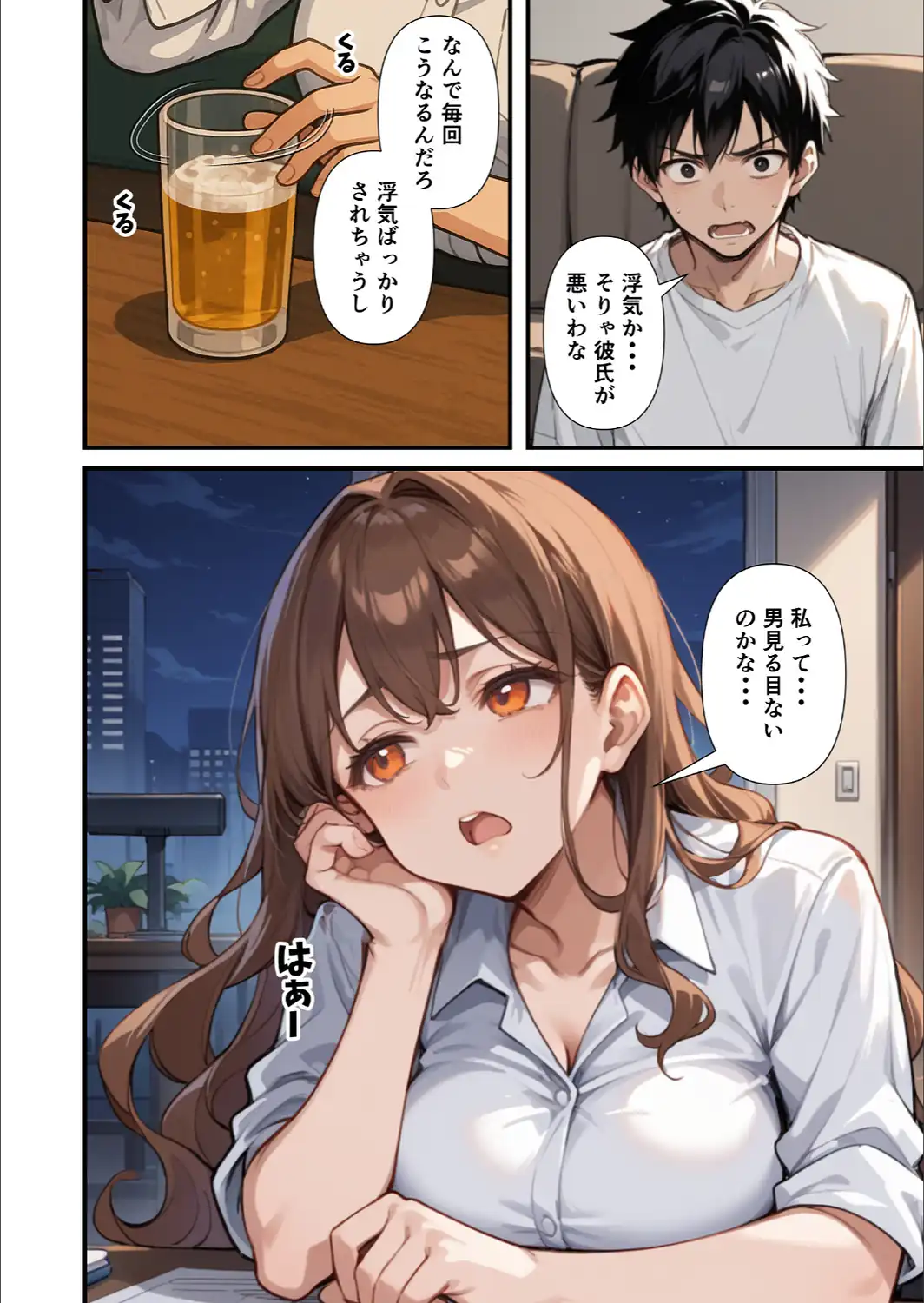 ずっとすれ違っていた幼馴染に告白してイチャラブ中出しエッチする話【モザイク版】-サンプル画像6