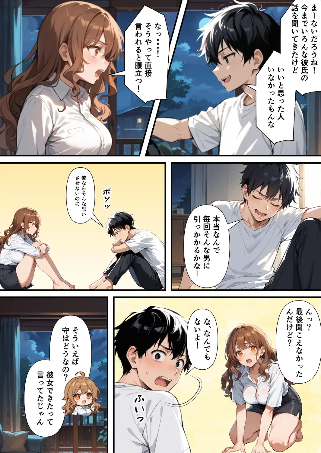 ずっとすれ違っていた幼馴染に告白してイチャラブ中出しエッチする話【モザイク版】-サンプル画像7