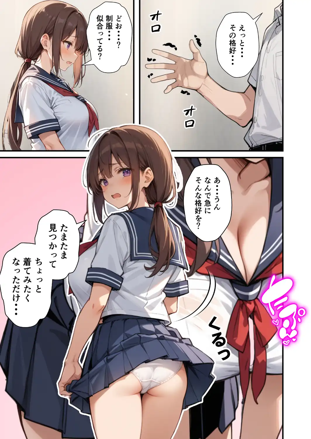 セックスレスに悩む若妻（30）12年ぶりに制服を着てイチャラブセックスする話【モザイク版】-サンプル画像11