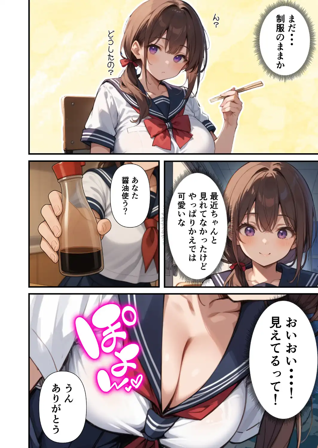 セックスレスに悩む若妻（30）12年ぶりに制服を着てイチャラブセックスする話【モザイク版】-サンプル画像14
