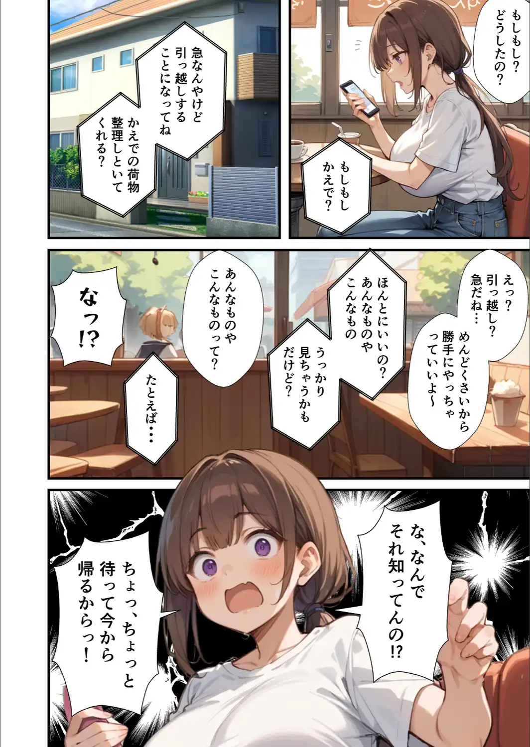 セックスレスに悩む若妻（30）12年ぶりに制服を着てイチャラブセックスする話【モザイク版】-サンプル画像4