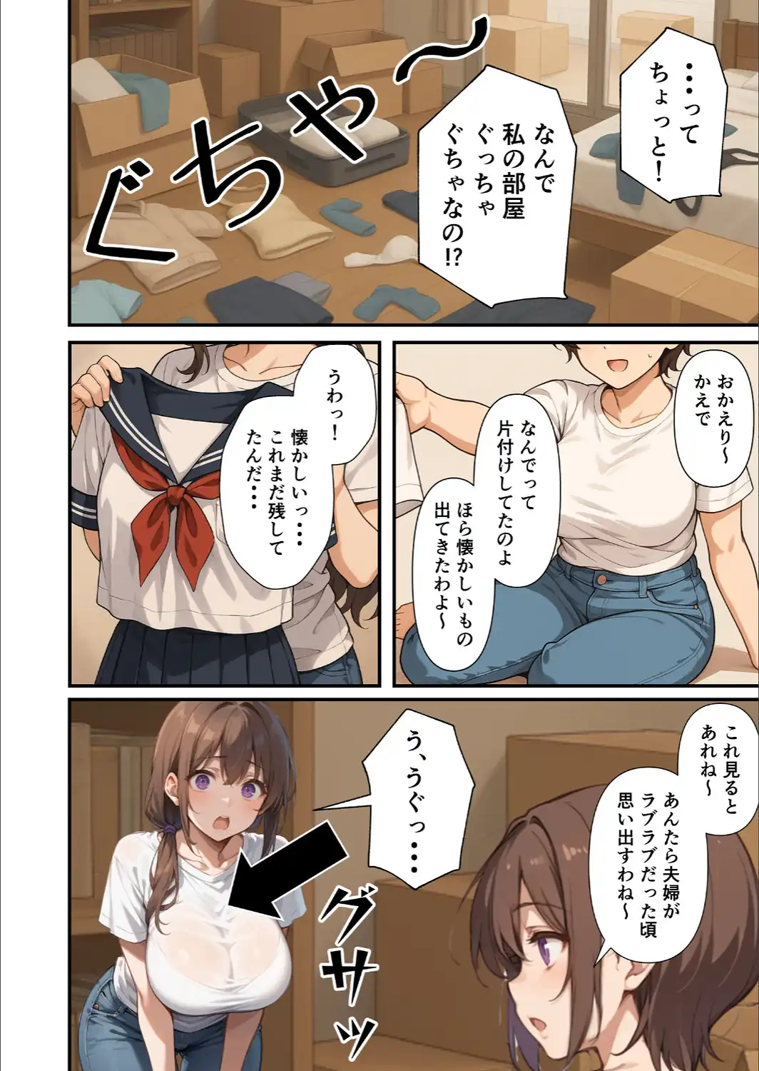 セックスレスに悩む若妻（30）12年ぶりに制服を着てイチャラブセックスする話【モザイク版】-サンプル画像6