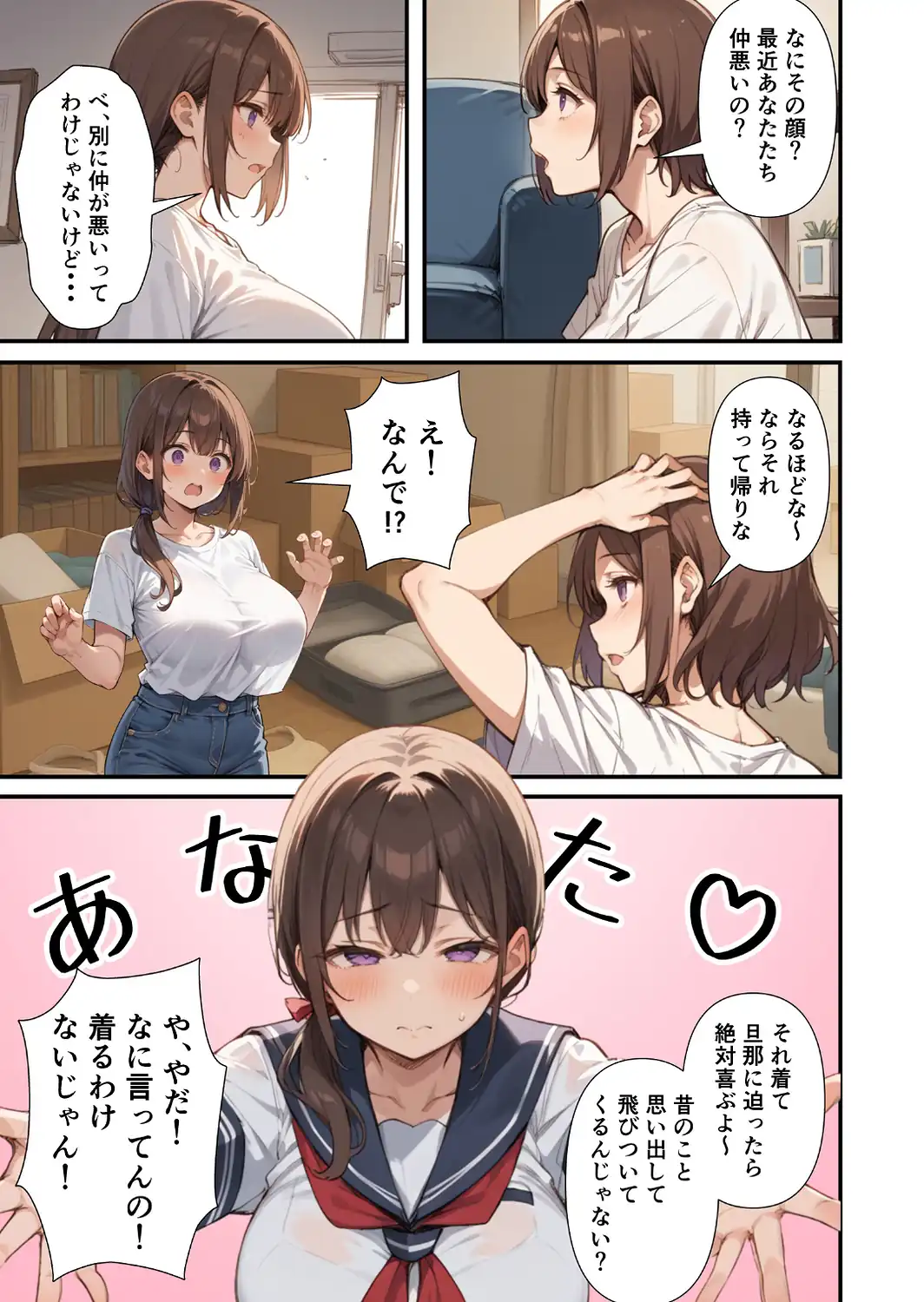 セックスレスに悩む若妻（30）12年ぶりに制服を着てイチャラブセックスする話【モザイク版】-サンプル画像7