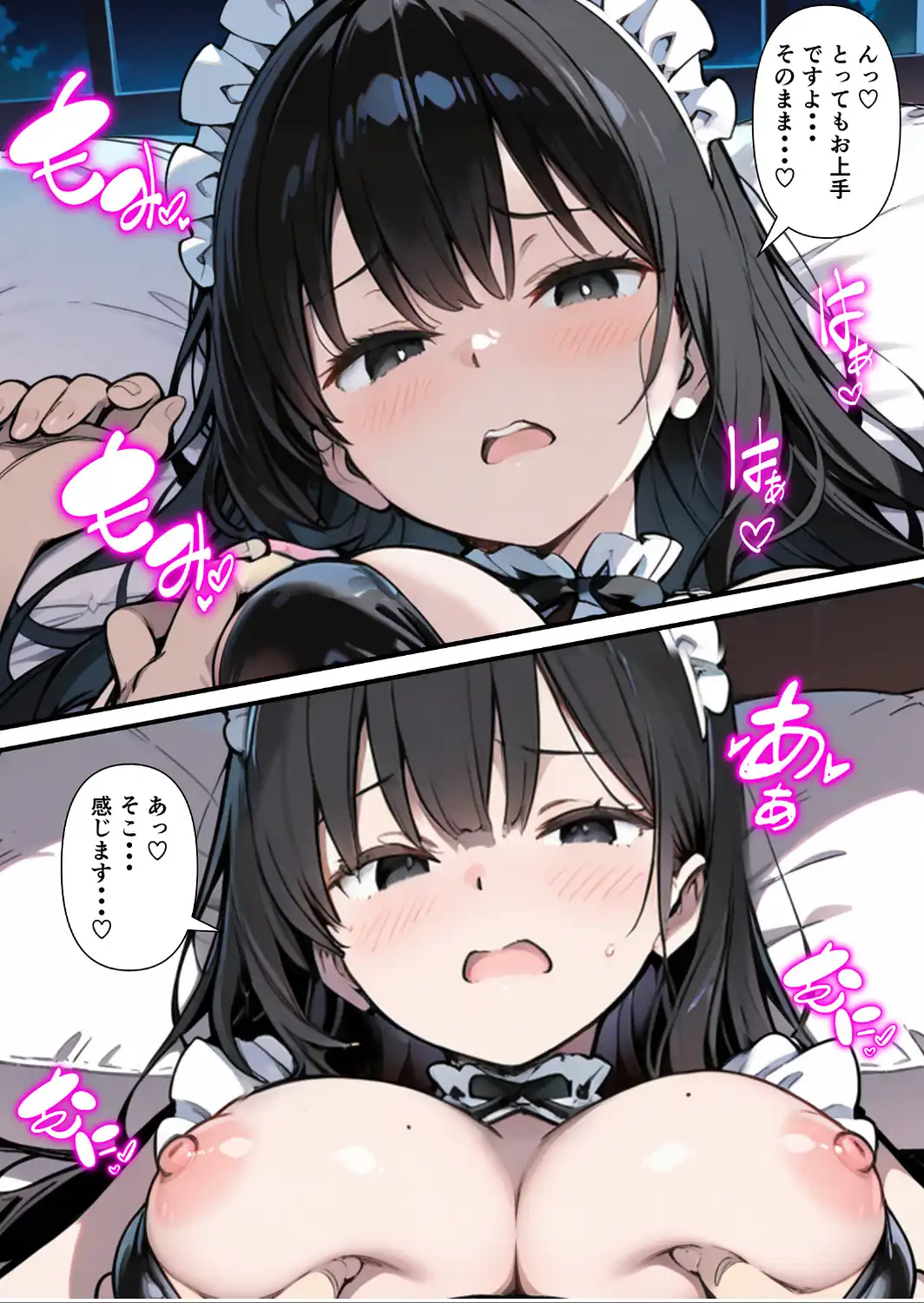 巨乳専属メイドにえっちな英才教育される話【モザイク版】-サンプル画像12