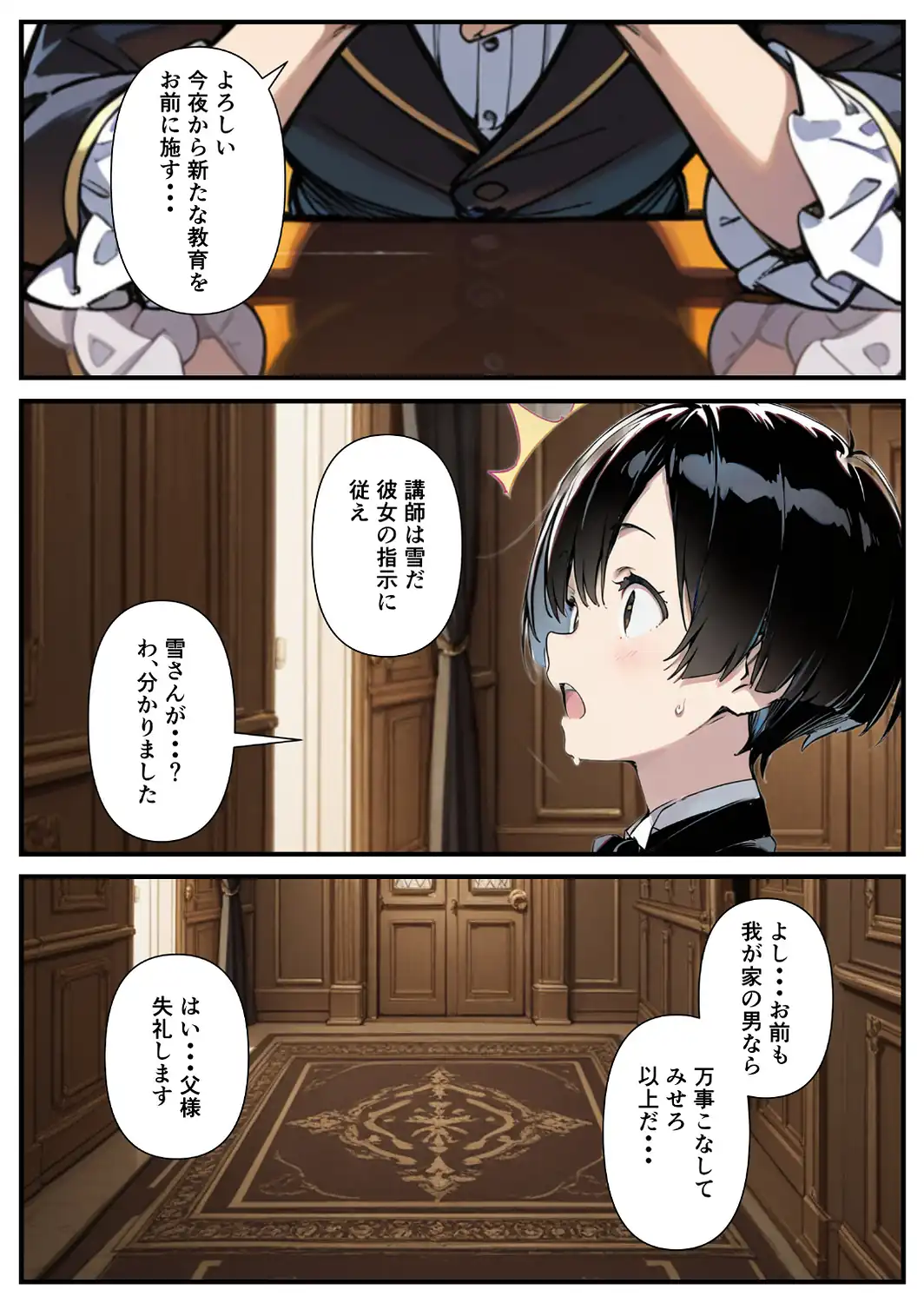 巨乳専属メイドにえっちな英才教育される話【モザイク版】-サンプル画像5