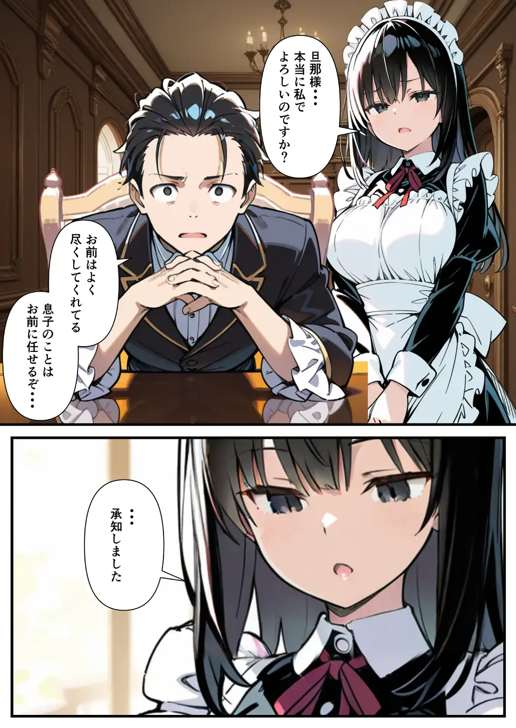 巨乳専属メイドにえっちな英才教育される話【モザイク版】-サンプル画像6