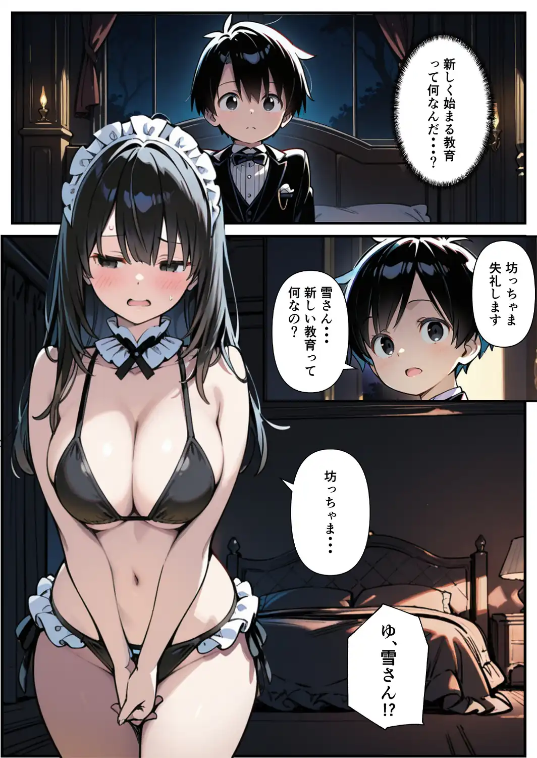 巨乳専属メイドにえっちな英才教育される話【モザイク版】-サンプル画像7