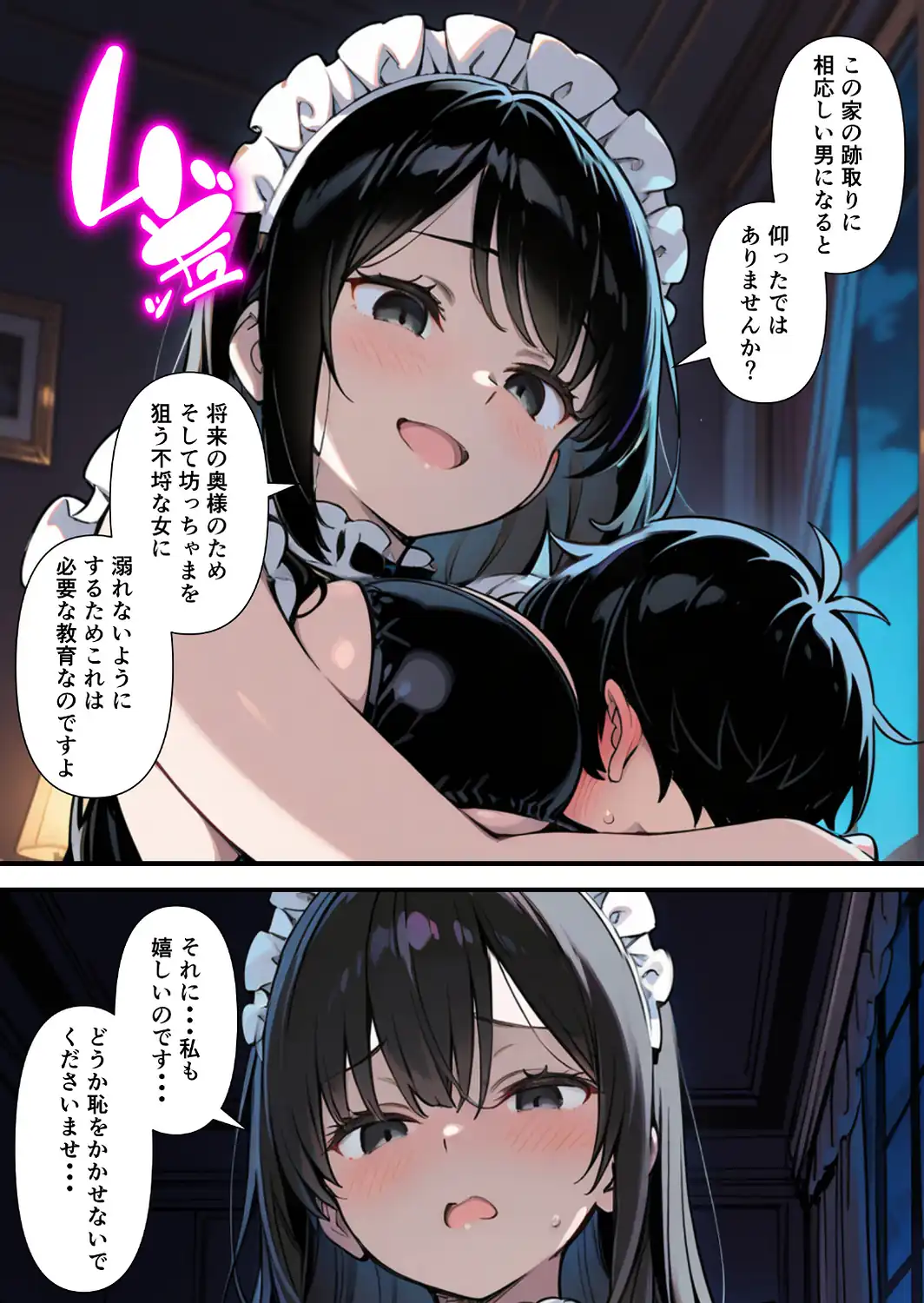巨乳専属メイドにえっちな英才教育される話【モザイク版】-サンプル画像9