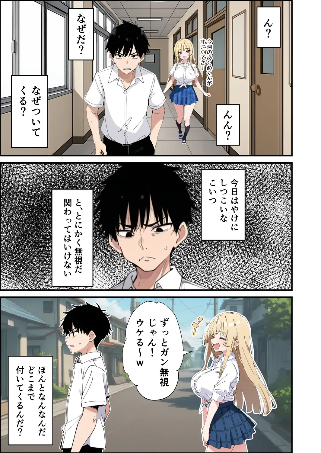 誰とでもヤる噂のヤリマンギャルがまさかの処女だったので童貞の俺と一緒に初体験した話【モザイク版】-サンプル画像11