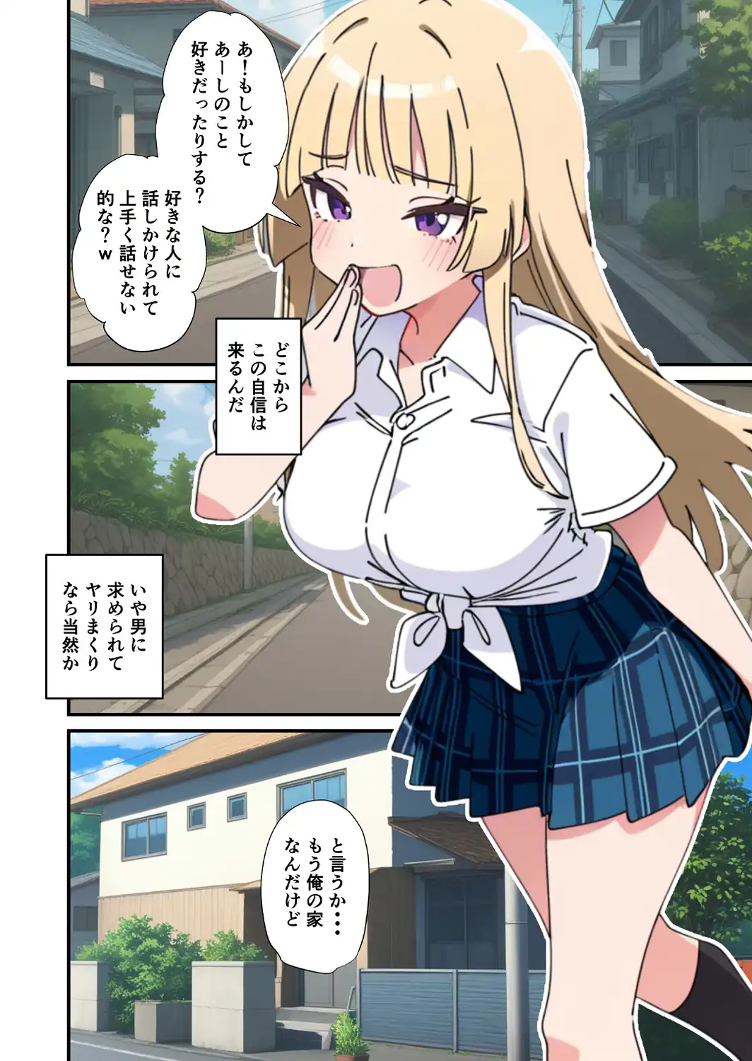 誰とでもヤる噂のヤリマンギャルがまさかの処女だったので童貞の俺と一緒に初体験した話【モザイク版】-サンプル画像12
