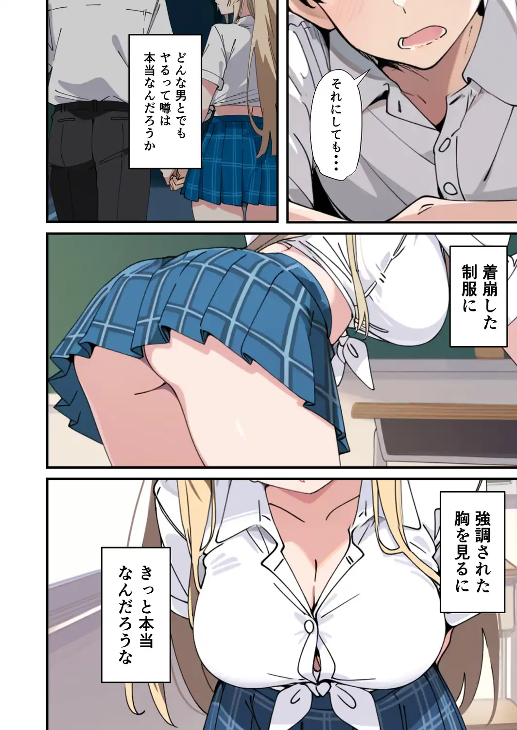 誰とでもヤる噂のヤリマンギャルがまさかの処女だったので童貞の俺と一緒に初体験した話【モザイク版】-サンプル画像2